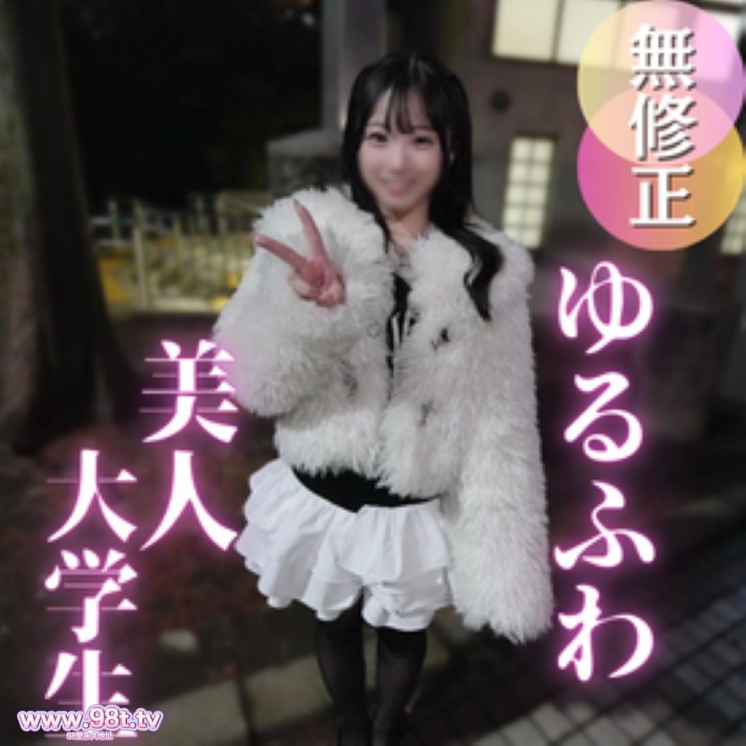 FC2PPV-4858357- 【初撮り】愛嬌の抜群!!ぷるるん美巨乳な体とあざとい顔がエロすぎる。男を虜にする満点笑顔