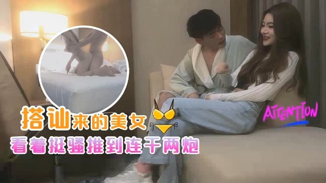 酒吧搭讪的妹子,一开始矜持不让