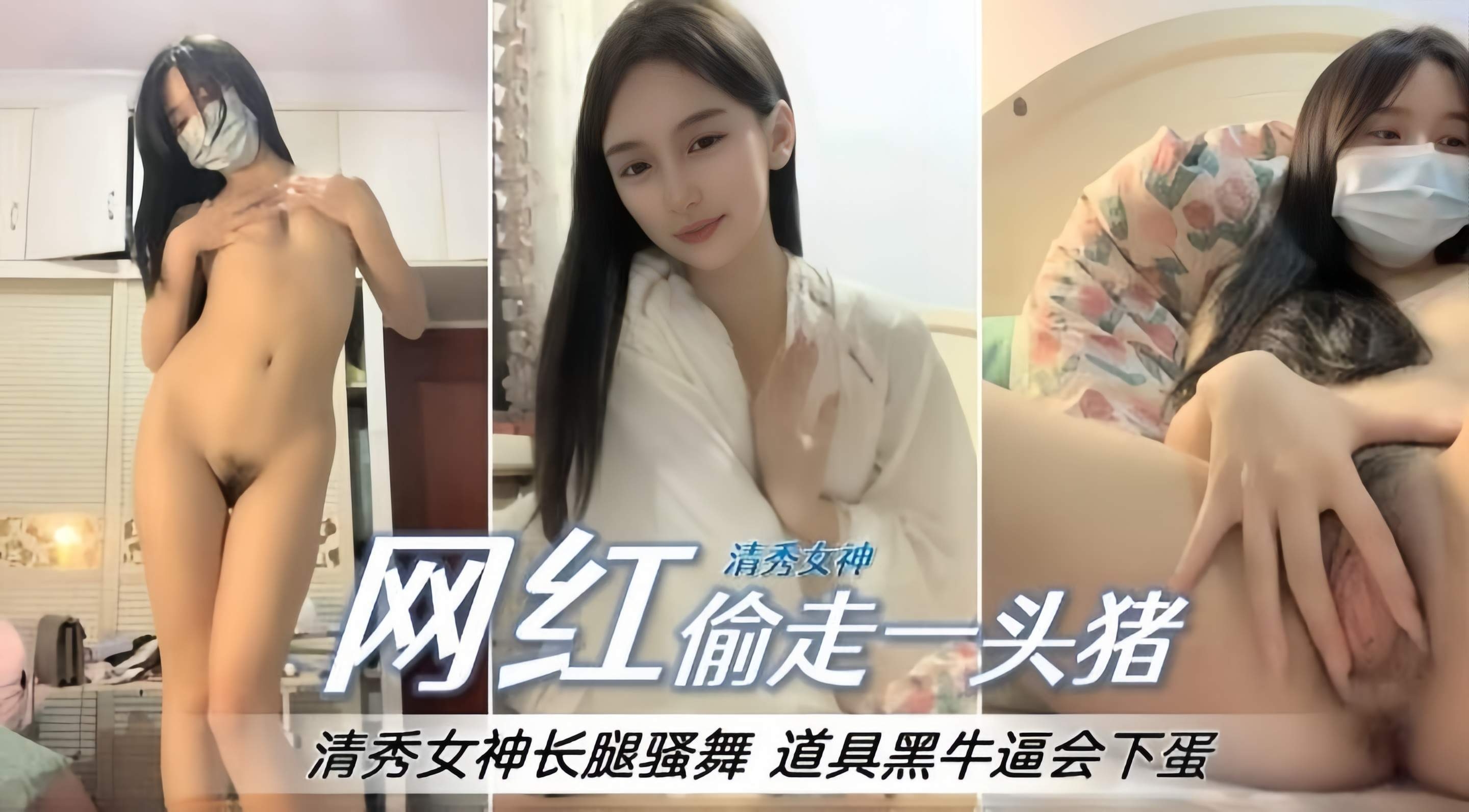 网红美少女,大尺度诱惑自慰