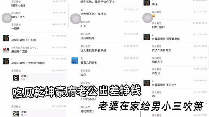 吃瓜乾坤豪府老公出差挣钱,老婆在家给男小三吹箫,旁边的婴儿在一旁看着