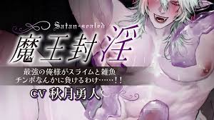 魔王被封印 ~最强的我不可能输给一个史莱姆和一个弱鸡……!!