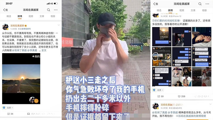 李美越被曝光的出轨视频!和甲亢哥过程中不当的语言录播!这货应该马上封杀!
