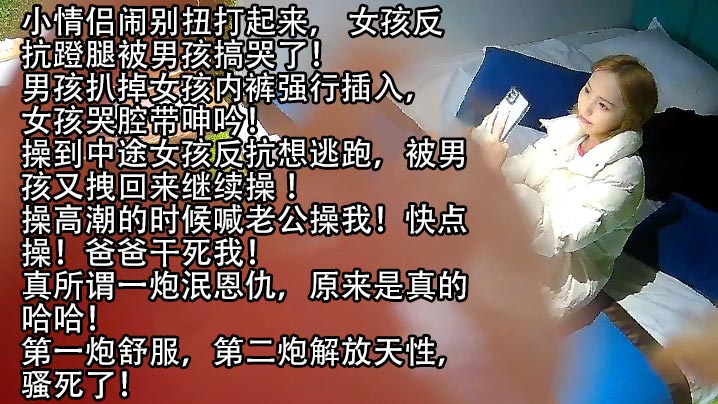美女哭泣反抗蹬腿想跑也被男友强迫插入!